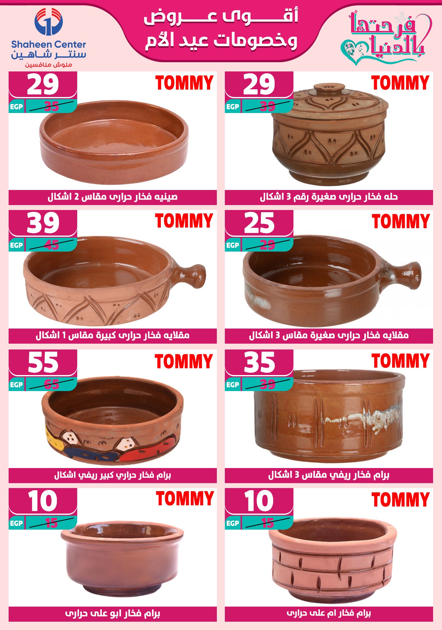 shaheen-center offers from 27feb to 28feb 2025 عروض سنتر شاهين من 27 فبراير حتى 28 فبراير 2025 صفحة رقم 164